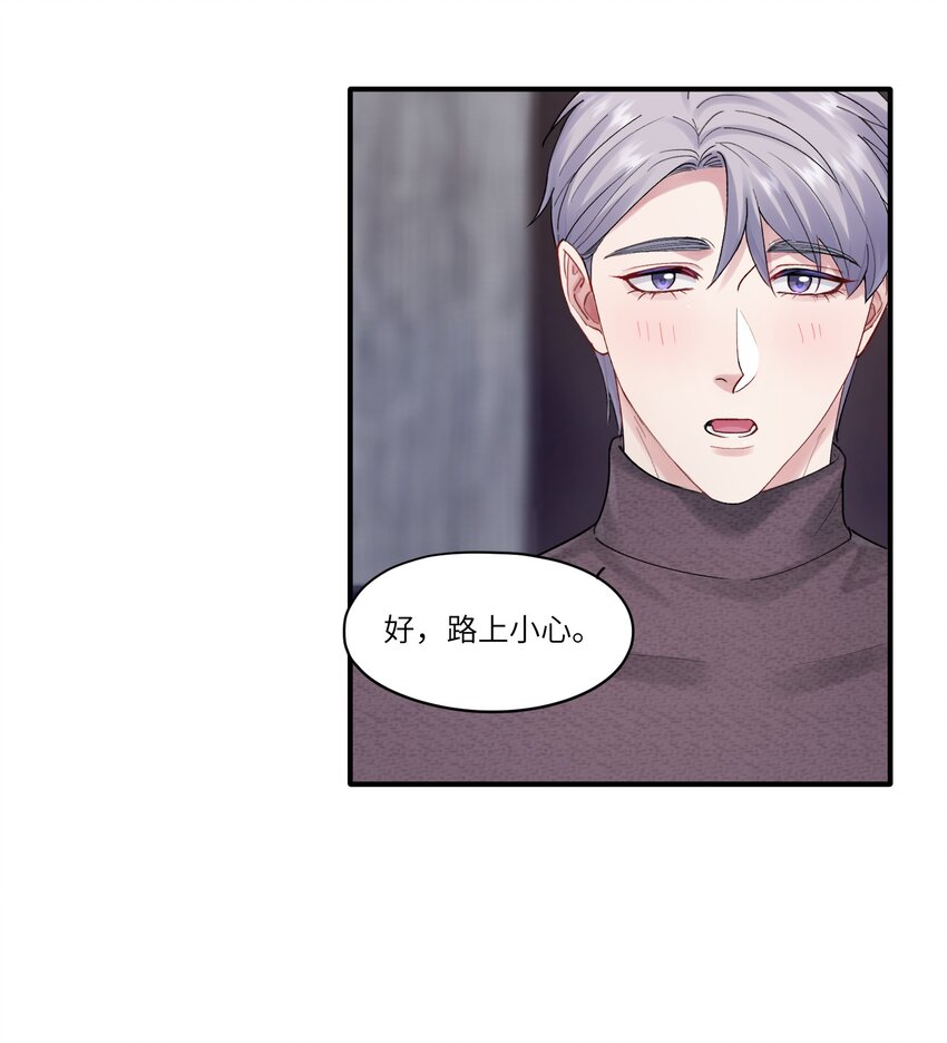 《烧不尽》第47章 圣诞快乐 第13页