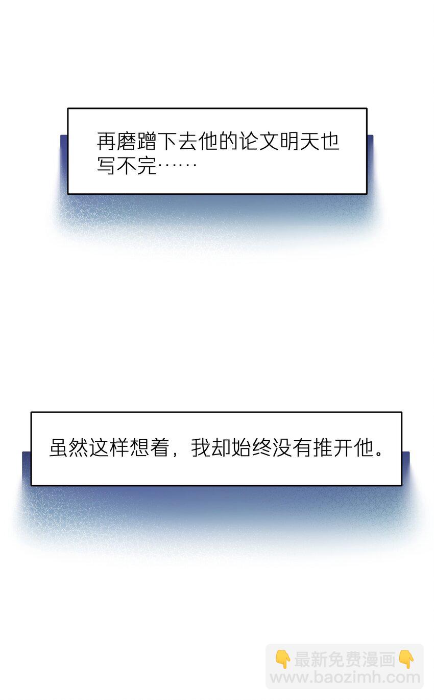 《烧不尽》第47章 圣诞快乐 第17页