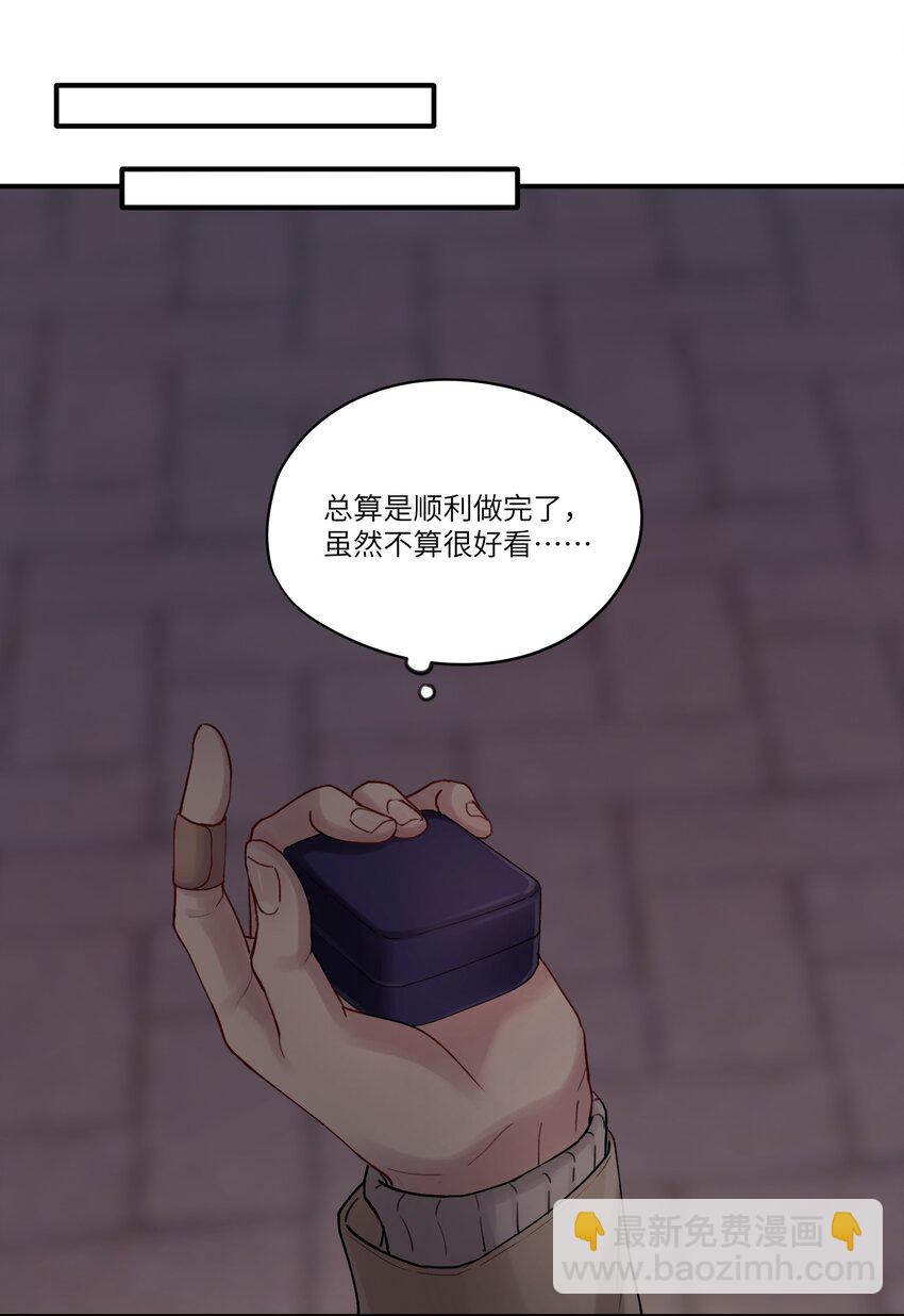 《烧不尽》第47章 圣诞快乐 第19页