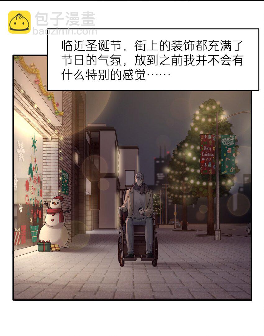 《烧不尽》第47章 圣诞快乐 第20页