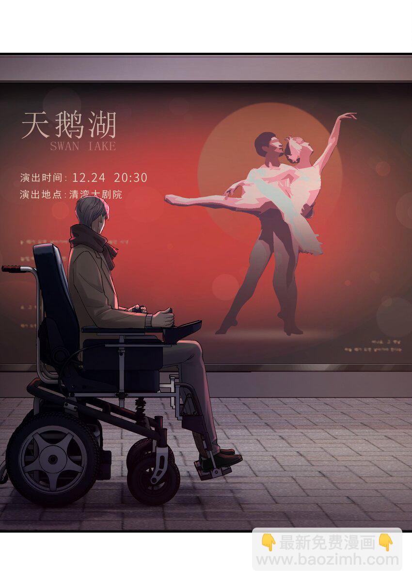 《烧不尽》第47章 圣诞快乐 第21页