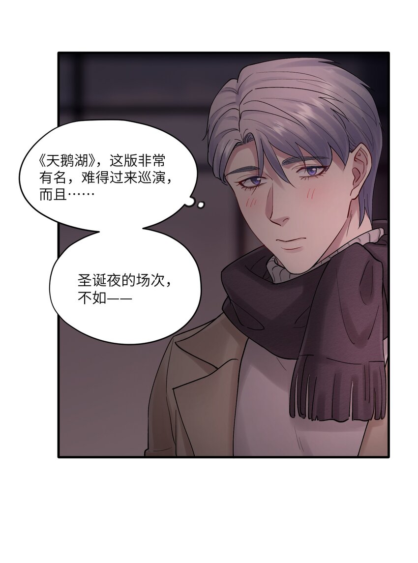 《烧不尽》第47章 圣诞快乐 第22页