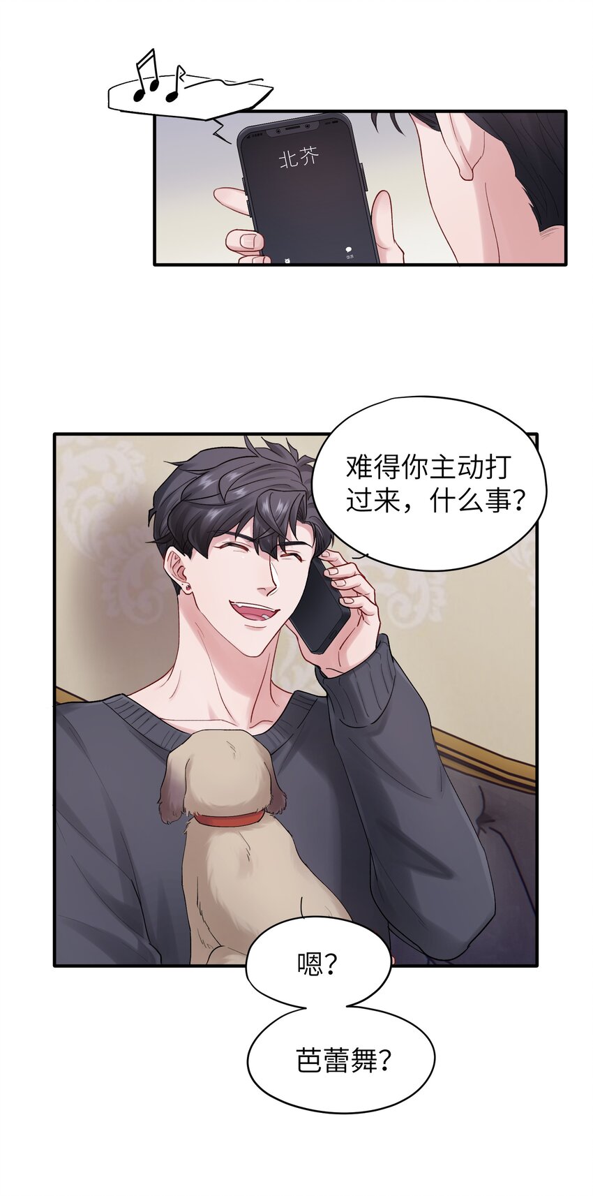 《烧不尽》第47章 圣诞快乐 第23页