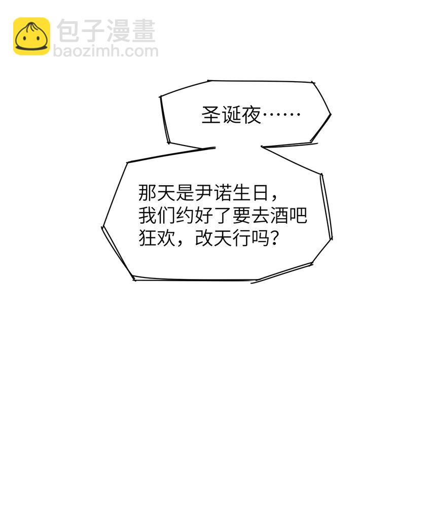 《烧不尽》第47章 圣诞快乐 第25页