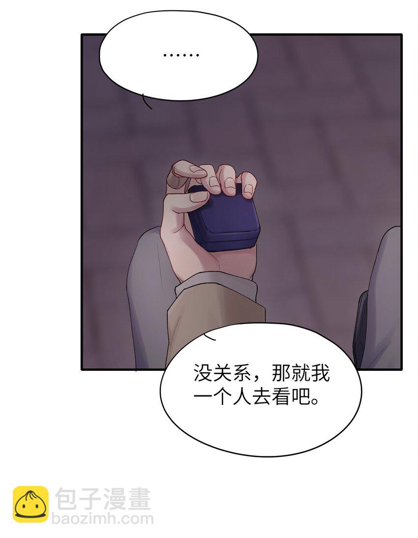 《烧不尽》第47章 圣诞快乐 第26页