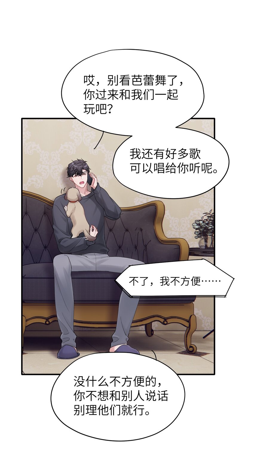 《烧不尽》第47章 圣诞快乐 第27页