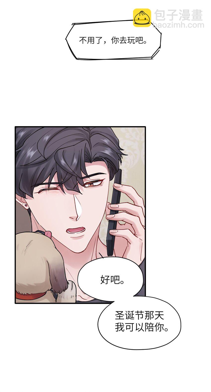 《烧不尽》第47章 圣诞快乐 第28页