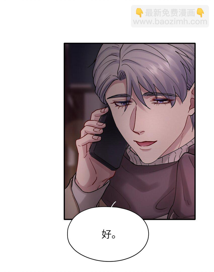 《烧不尽》第47章 圣诞快乐 第29页