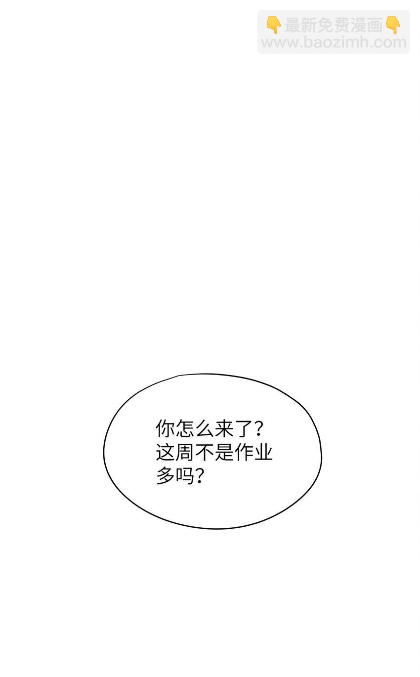 《烧不尽》第47章 圣诞快乐 第2页