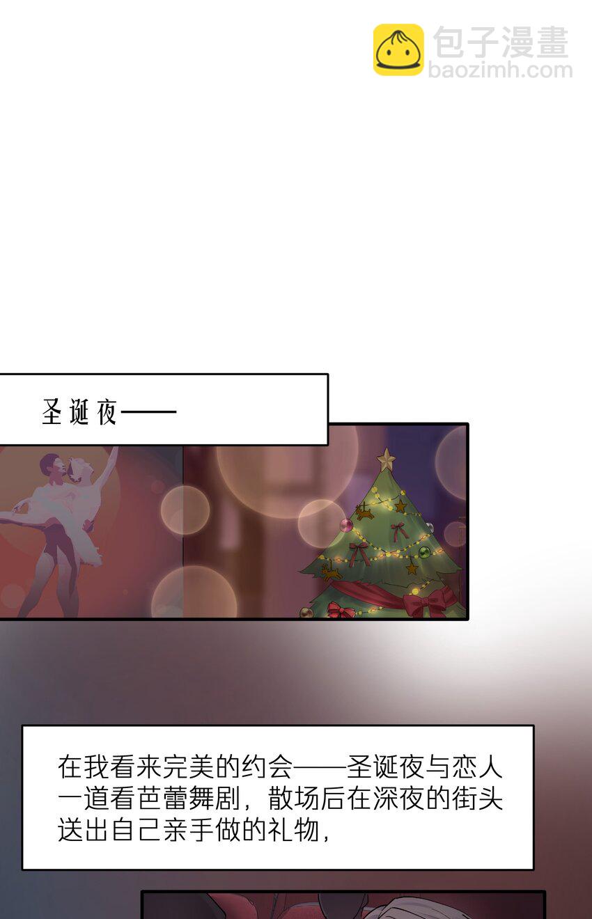 《烧不尽》第47章 圣诞快乐 第31页