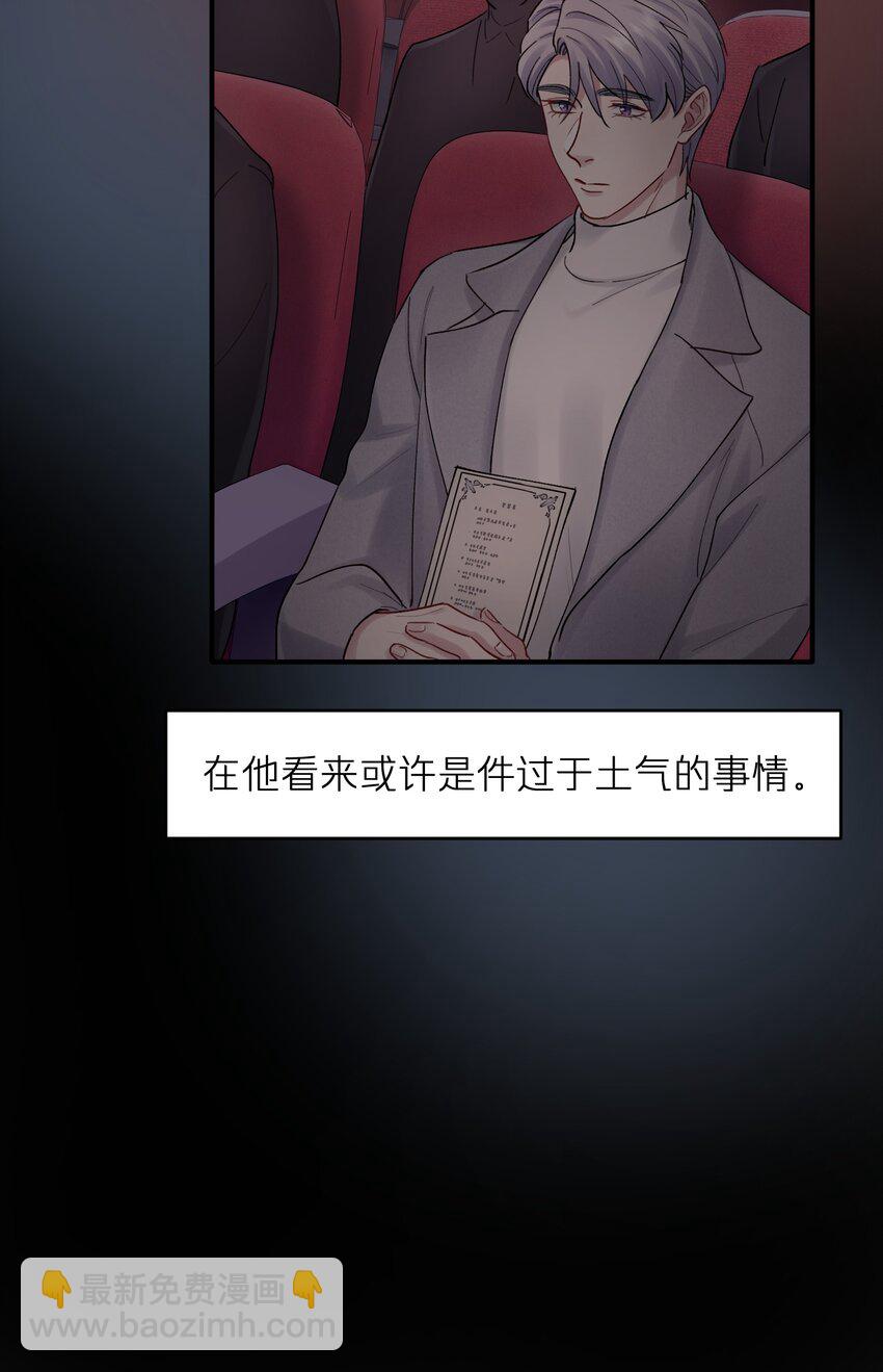 《烧不尽》第47章 圣诞快乐 第32页