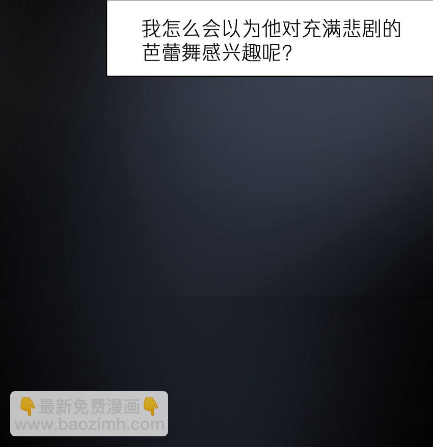 《烧不尽》第47章 圣诞快乐 第34页