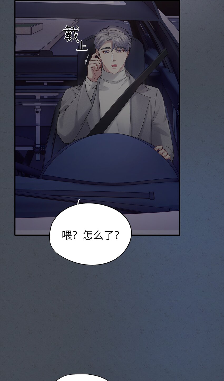 《烧不尽》第47章 圣诞快乐 第37页