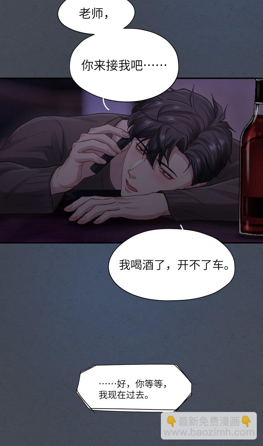 《烧不尽》第47章 圣诞快乐 第38页