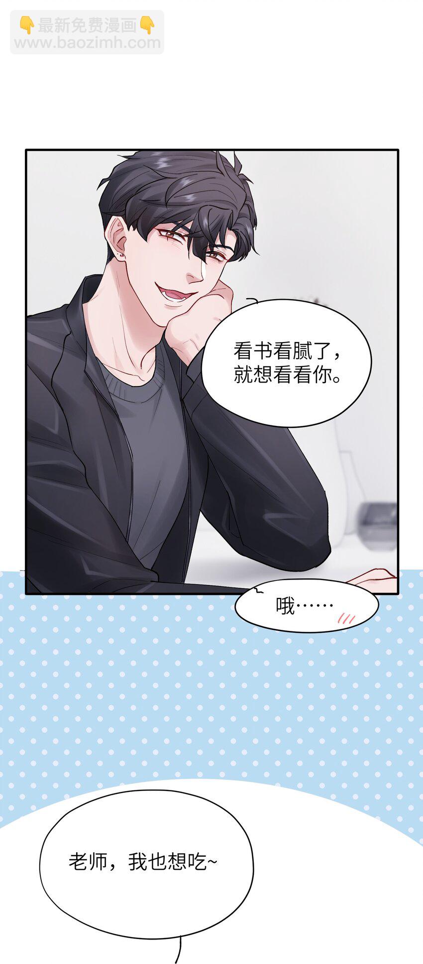 《烧不尽》第47章 圣诞快乐 第3页