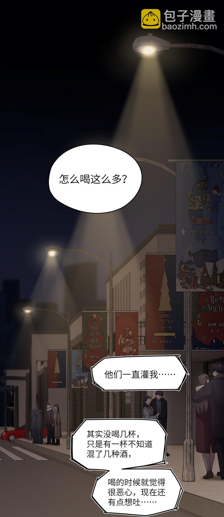 《烧不尽》第47章 圣诞快乐 第40页