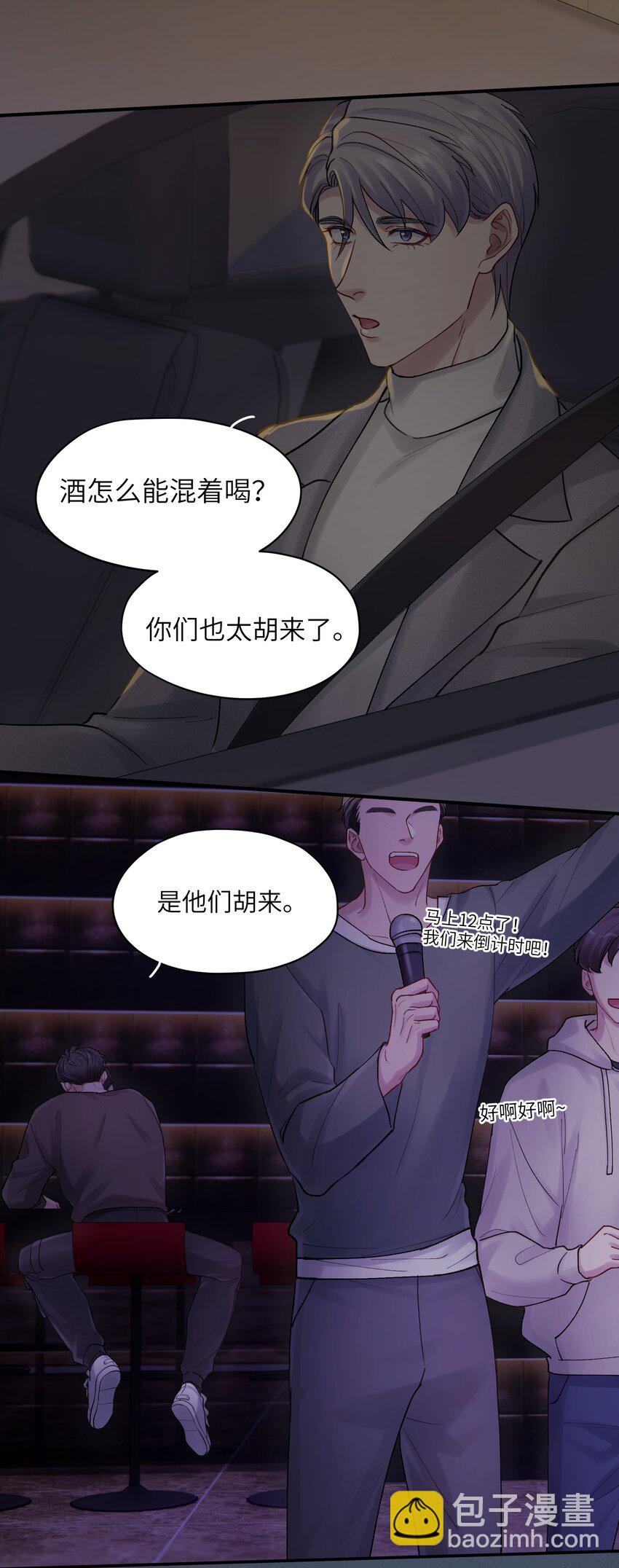 《烧不尽》第47章 圣诞快乐 第41页
