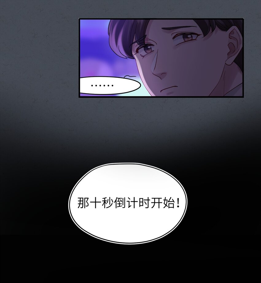 《烧不尽》第47章 圣诞快乐 第43页