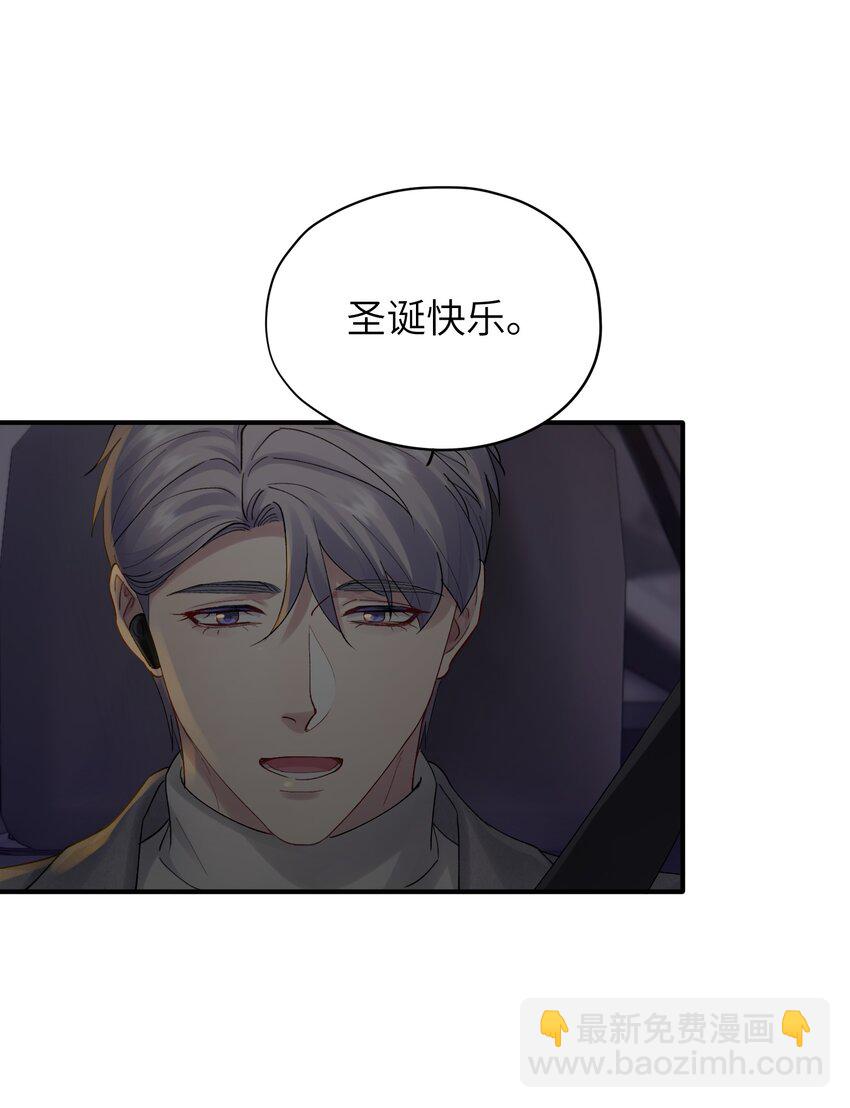 《烧不尽》第47章 圣诞快乐 第47页