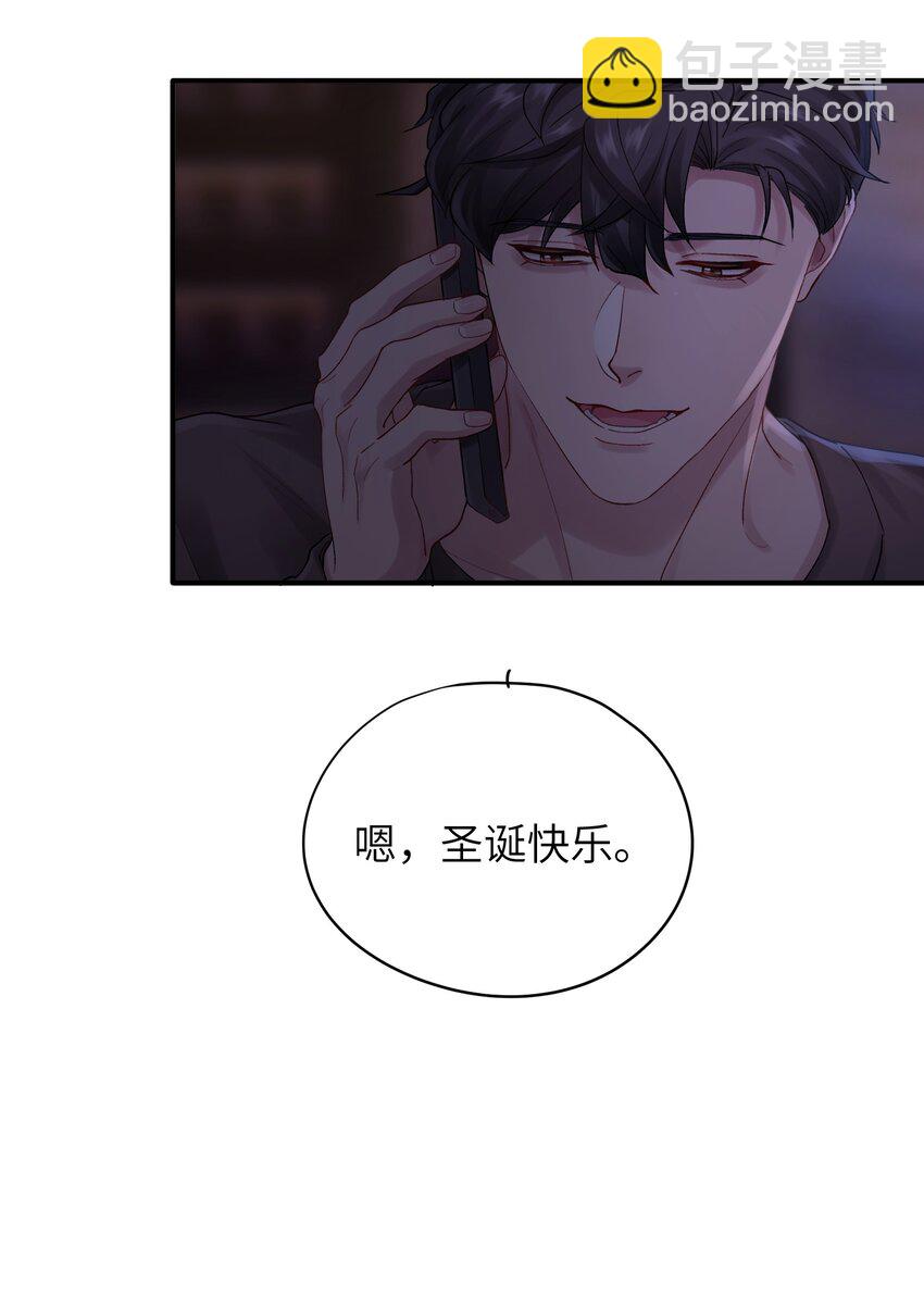 《烧不尽》第47章 圣诞快乐 第48页