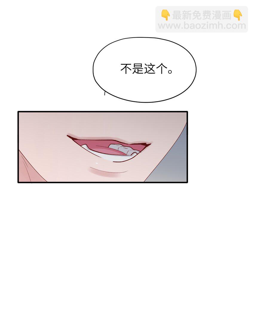 《烧不尽》第47章 圣诞快乐 第5页