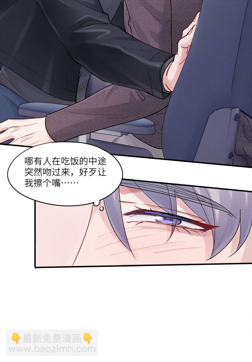 《烧不尽》第47章 圣诞快乐 第7页