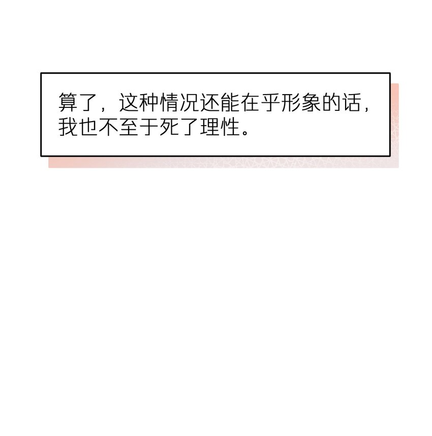 《烧不尽》第47章 圣诞快乐 第8页
