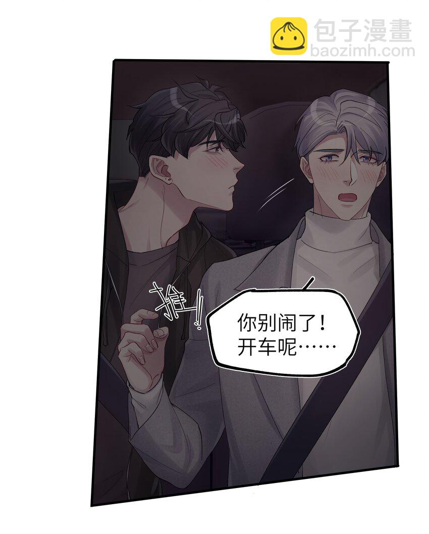 《烧不尽》第48章 你哭的时候特别好看 第15页