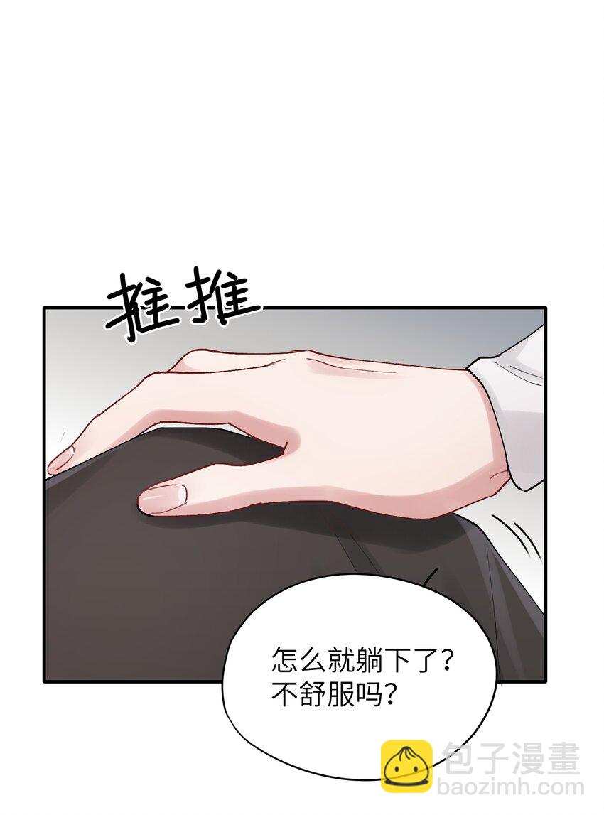 《烧不尽》第48章 你哭的时候特别好看 第24页