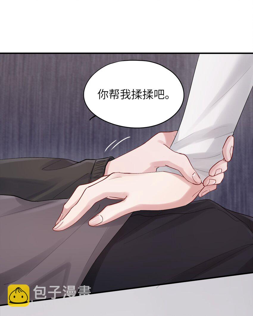 《烧不尽》第48章 你哭的时候特别好看 第29页
