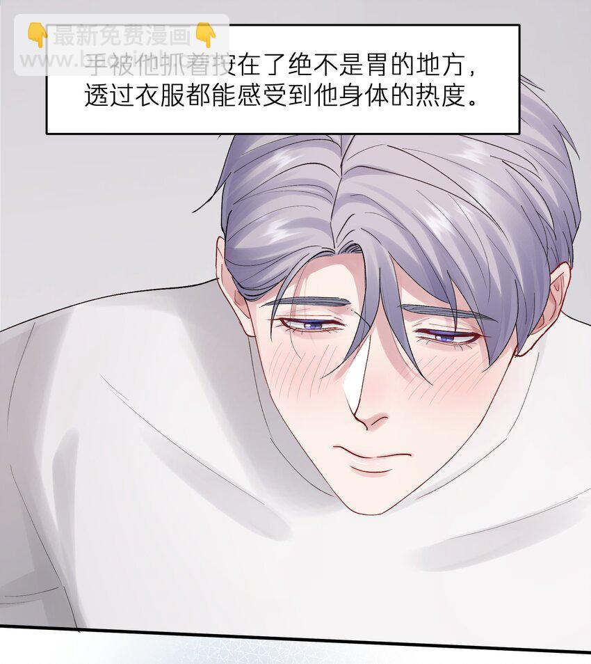 《烧不尽》第48章 你哭的时候特别好看 第30页