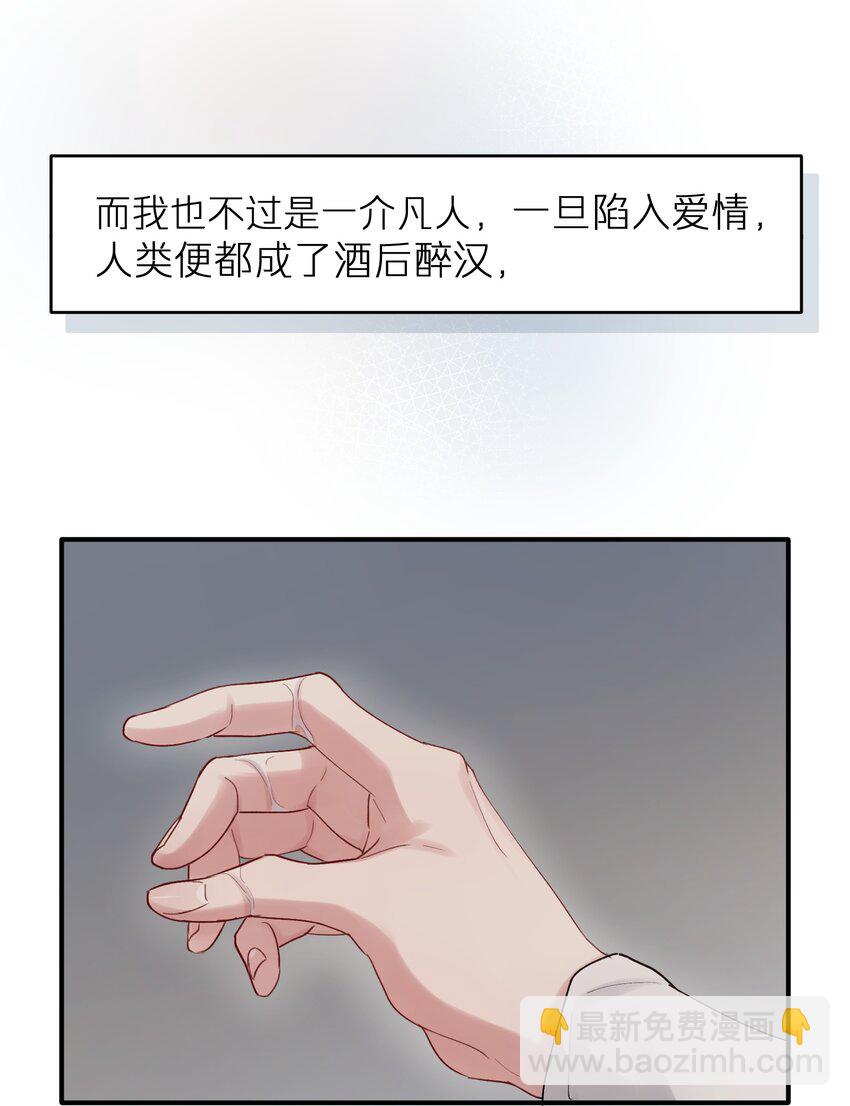 《烧不尽》第48章 你哭的时候特别好看 第32页