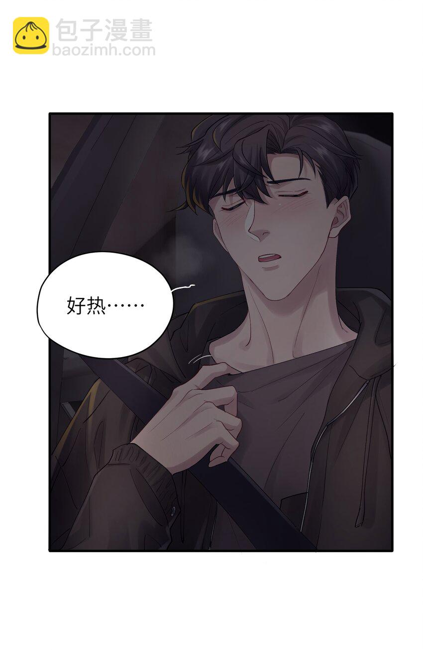 《烧不尽》第48章 你哭的时候特别好看 第3页