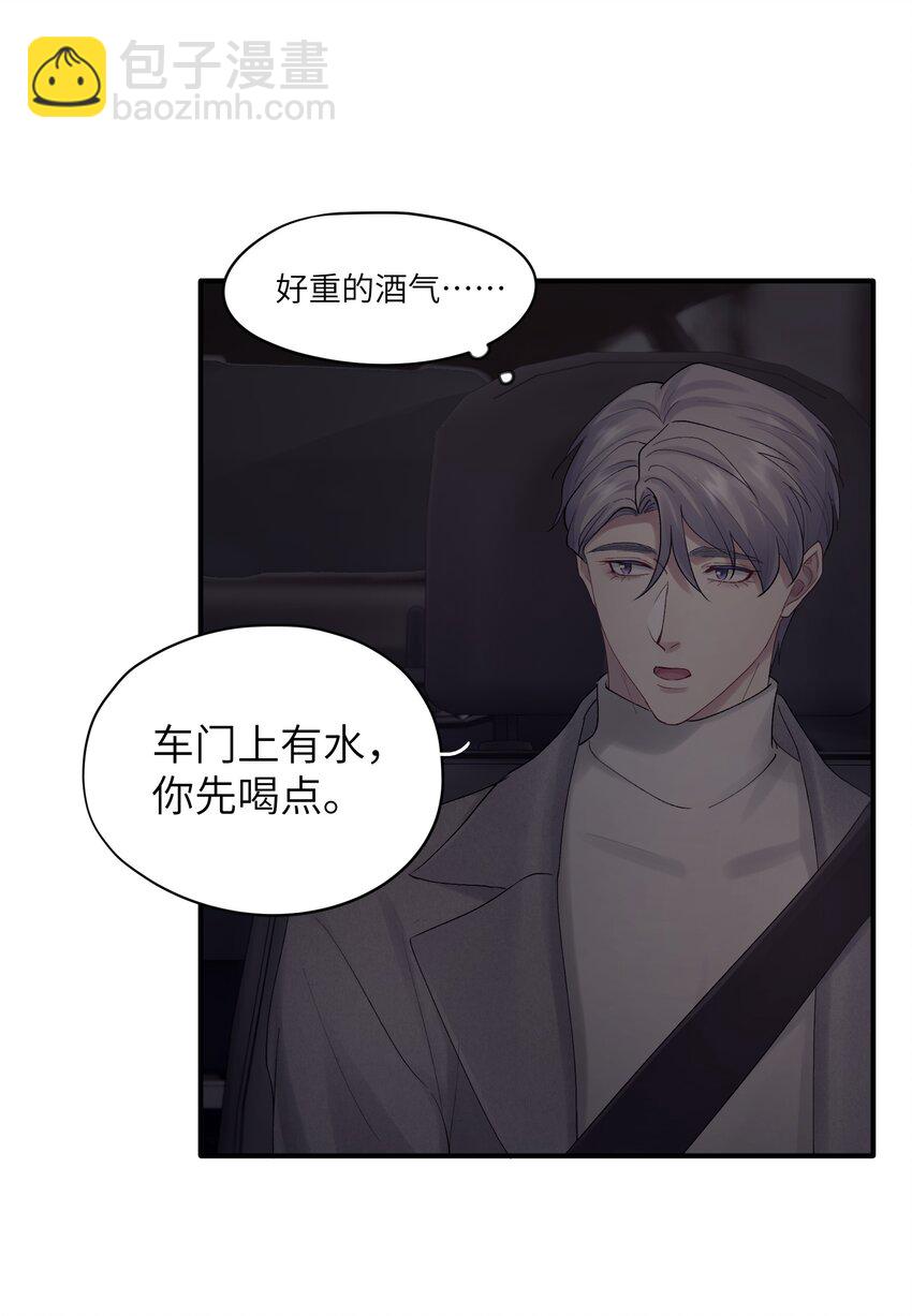 《烧不尽》第48章 你哭的时候特别好看 第4页