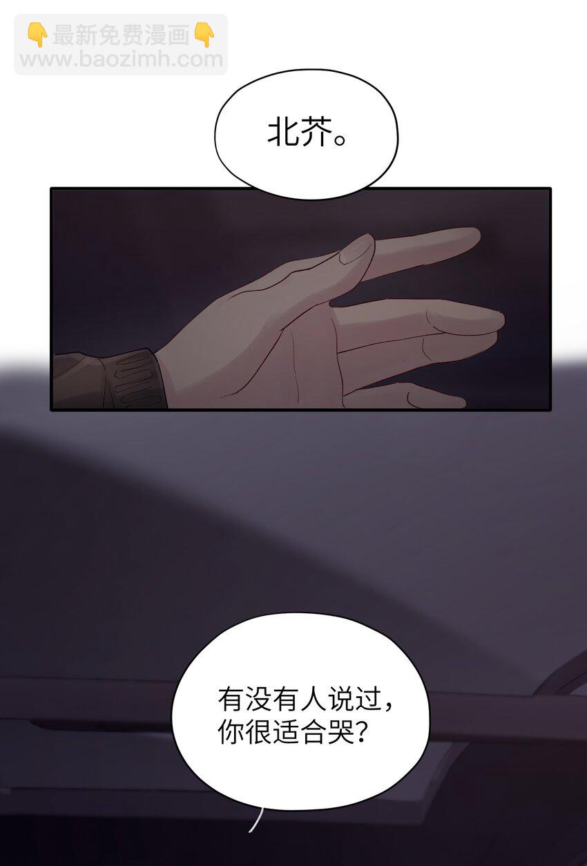 《烧不尽》第48章 你哭的时候特别好看 第9页
