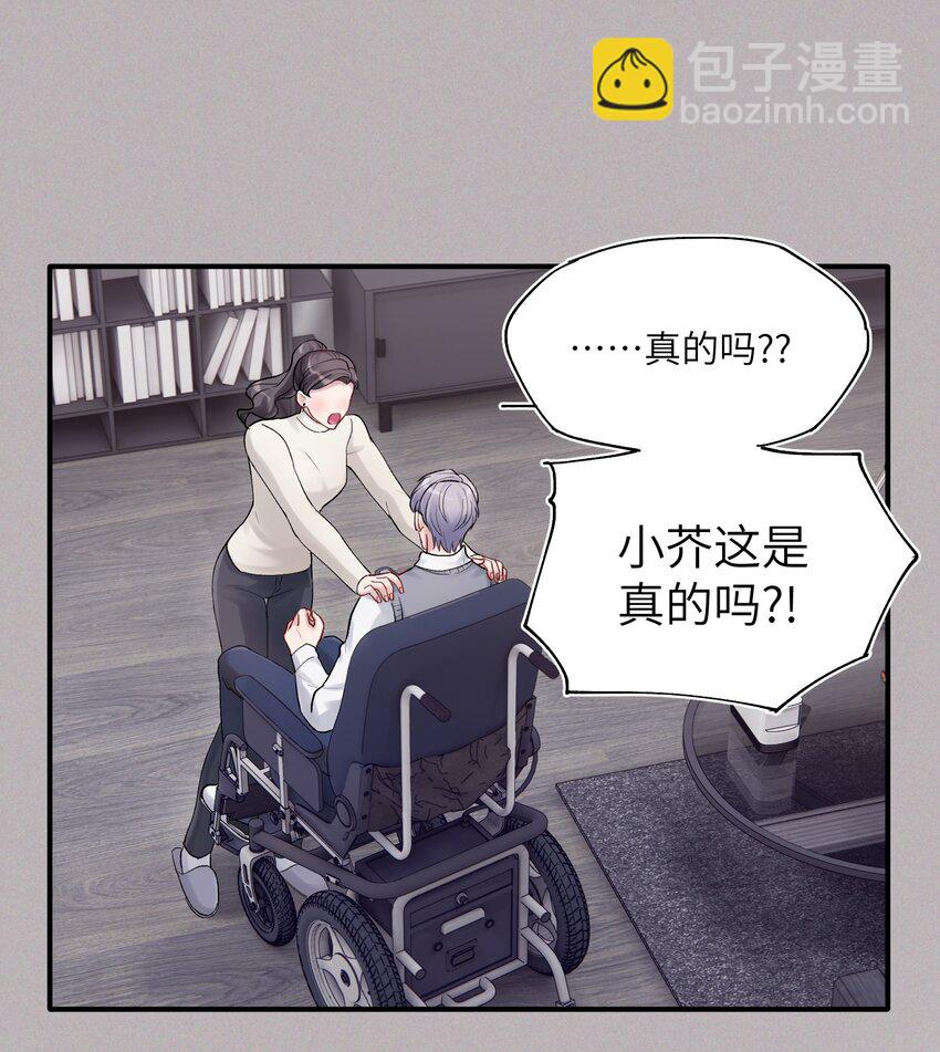 《烧不尽》第46章 想吃你 第13页