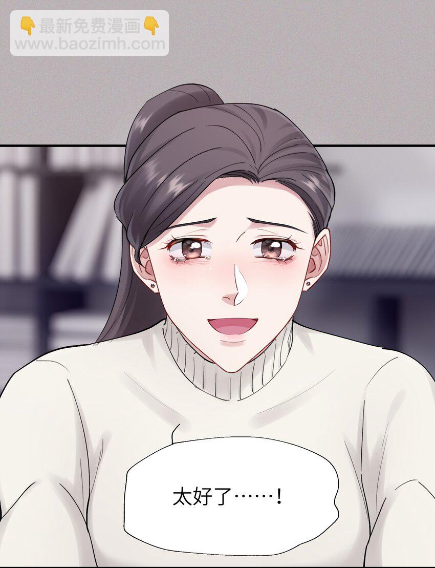 《烧不尽》第46章 想吃你 第14页