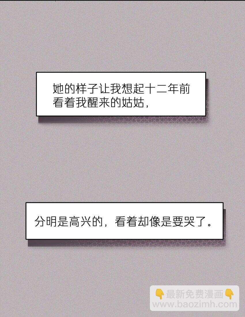 《烧不尽》第46章 想吃你 第15页