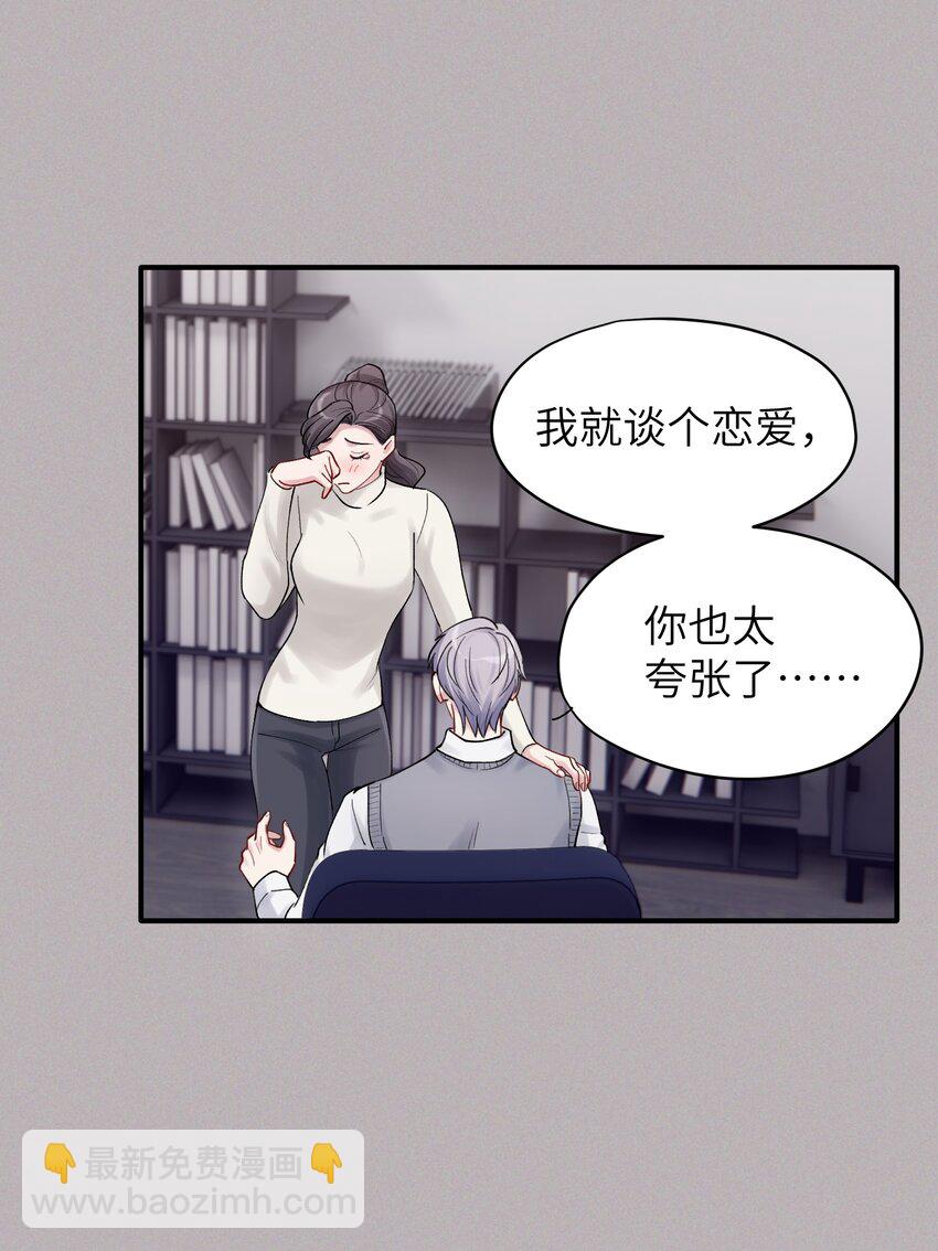 《烧不尽》第46章 想吃你 第16页