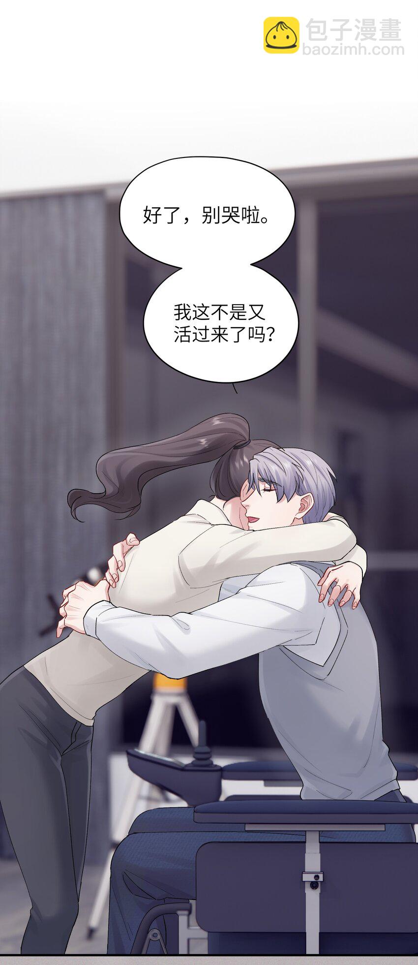 《烧不尽》第46章 想吃你 第18页