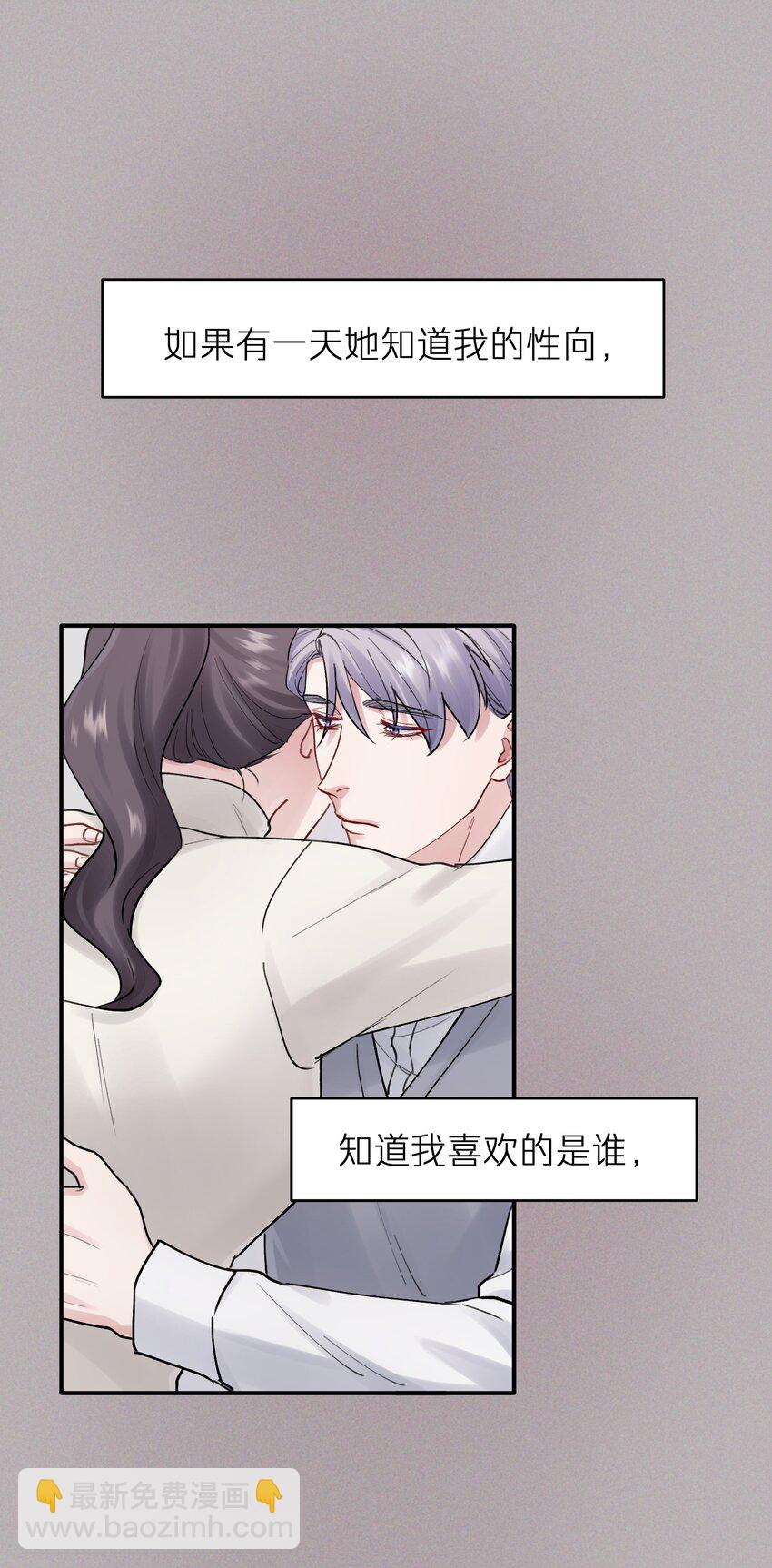 《烧不尽》第46章 想吃你 第20页