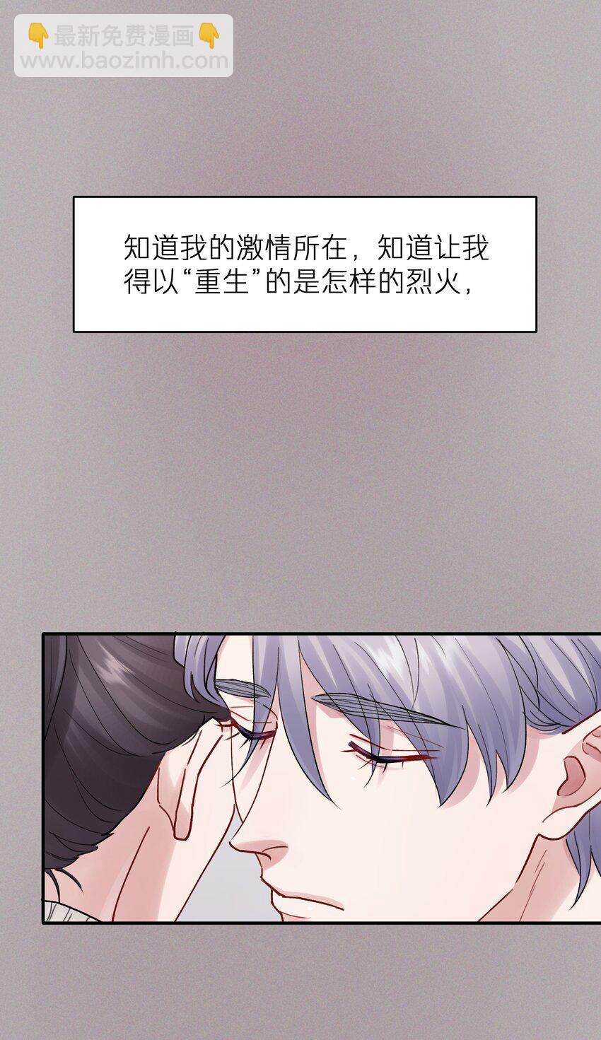 《烧不尽》第46章 想吃你 第21页