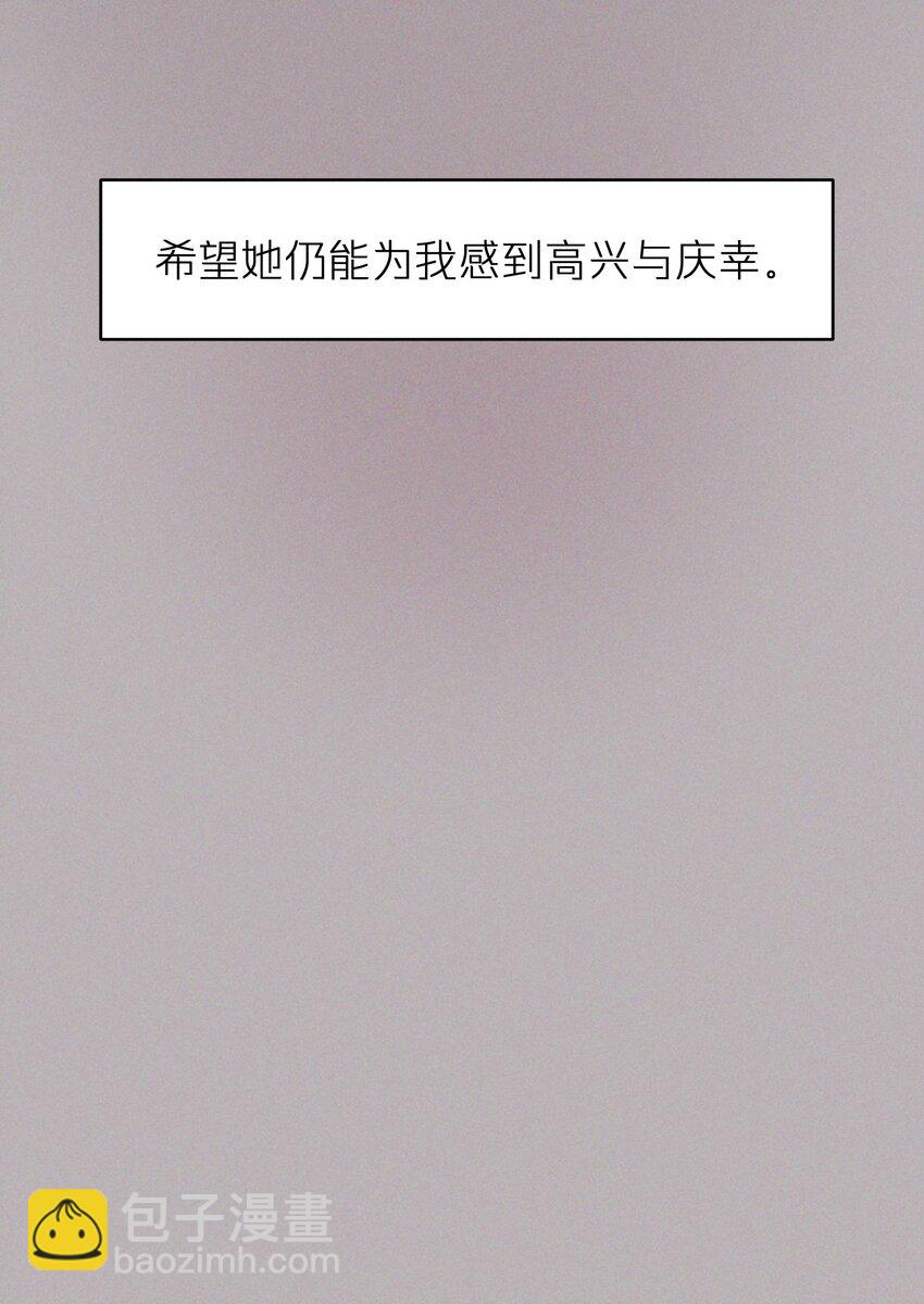 《烧不尽》第46章 想吃你 第22页