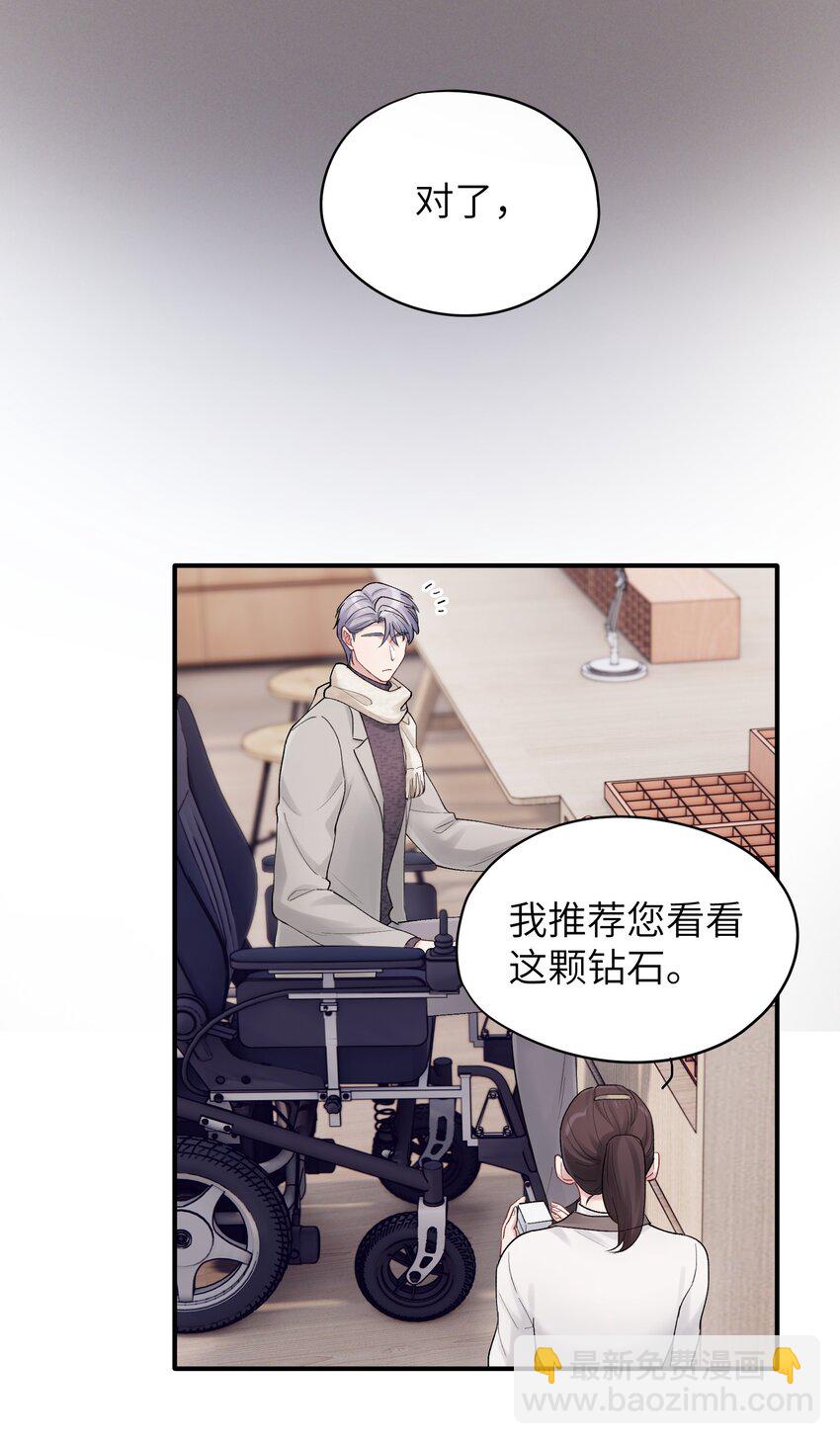 《烧不尽》第46章 想吃你 第24页