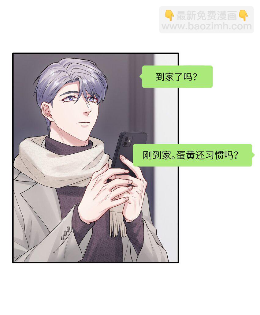 《烧不尽》第46章 想吃你 第30页