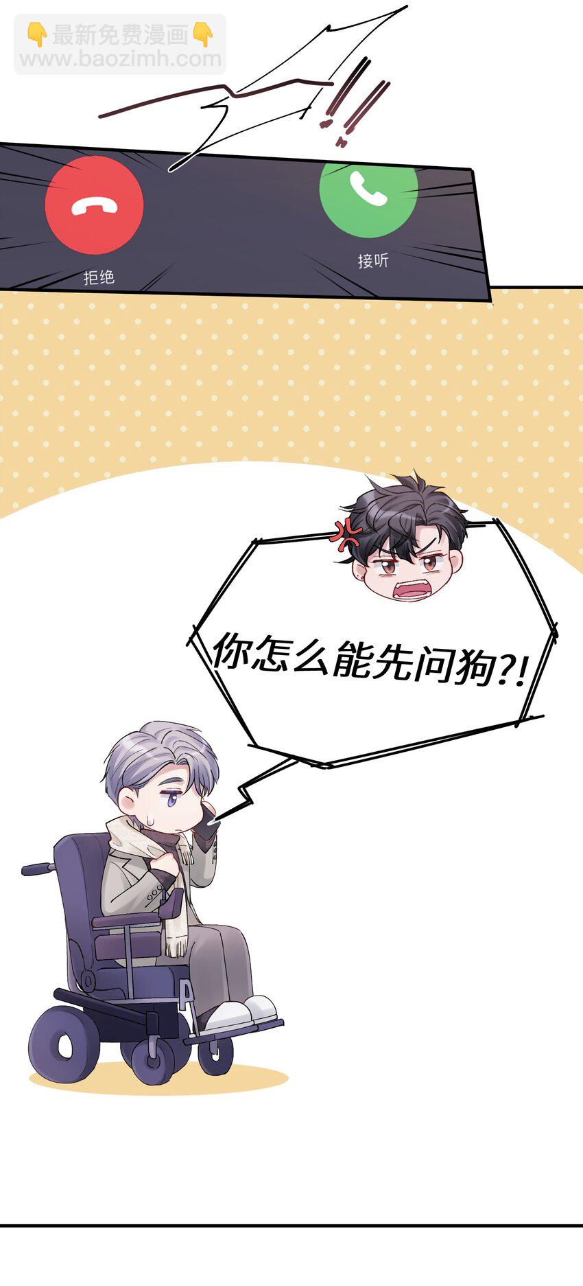《烧不尽》第46章 想吃你 第31页