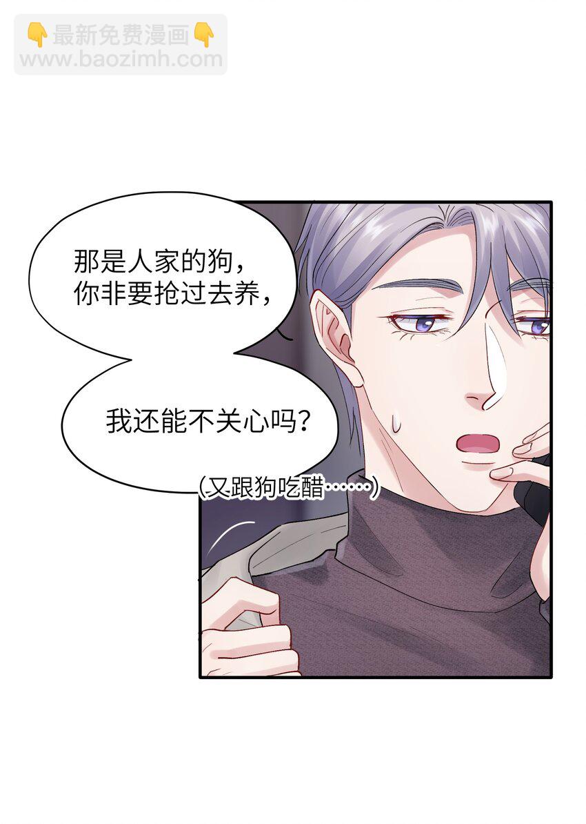 《烧不尽》第46章 想吃你 第32页