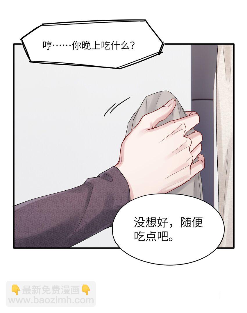 《烧不尽》第46章 想吃你 第33页