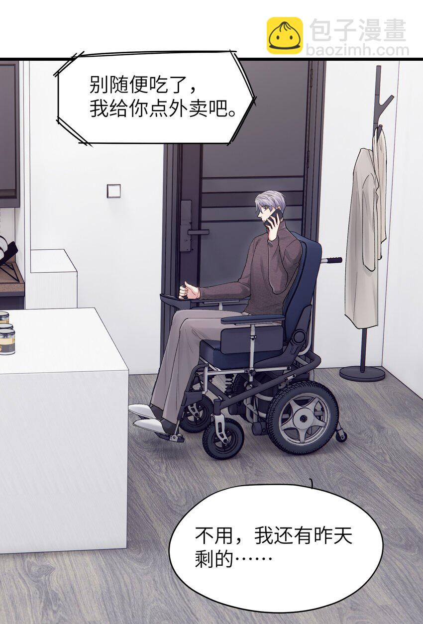 《烧不尽》第46章 想吃你 第34页
