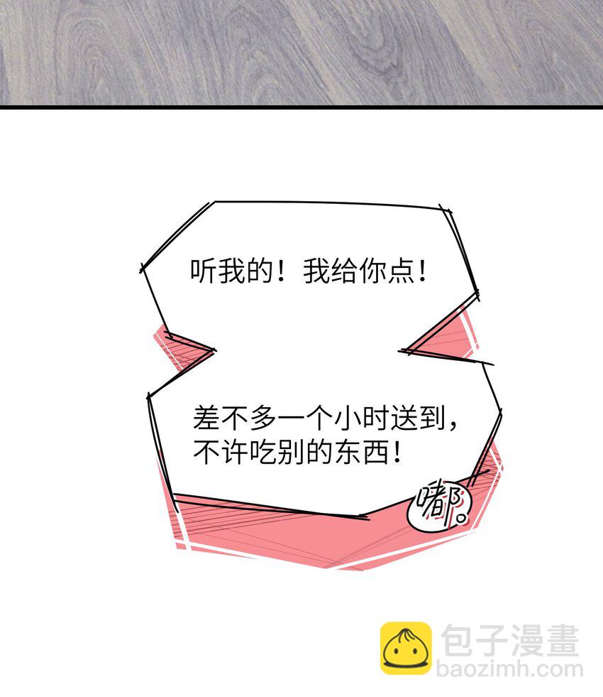 《烧不尽》第46章 想吃你 第35页